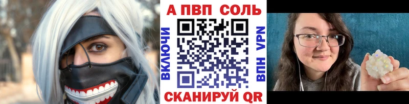 наркота darknet Telegram APVP СК КРИС Берёзовка
