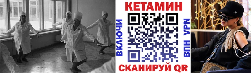 КЕТАМИН ketamine  сколько стоит  мориарти клад  Берёзовка 
