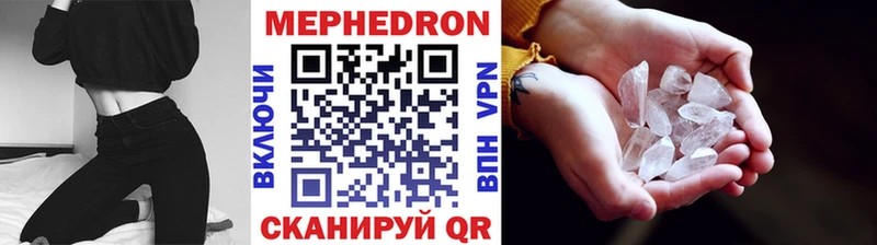 Мефедрон мяу мяу Берёзовка